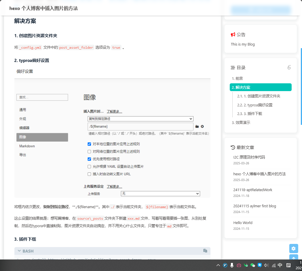 image-20250326114221882